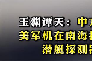 ?啊这……莱昂纳德赛前热身 两分钟中投一球未丢